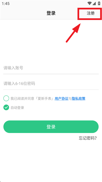夏新手表app