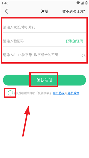 夏新手表app