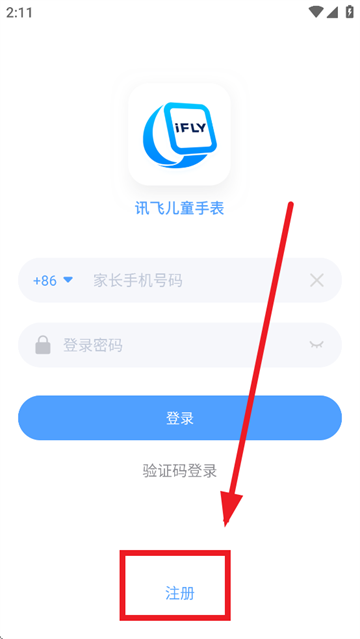 讯飞儿童手表APP官方下载