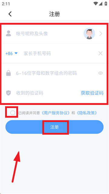 讯飞儿童手表APP官方下载