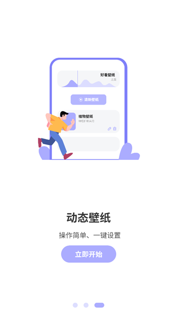 手机主题商店官方版