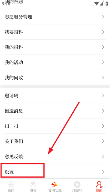 绿洲民勤客户端下载