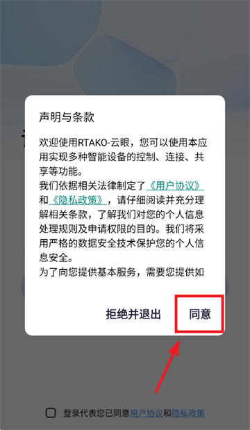 RTAKO-云眼app