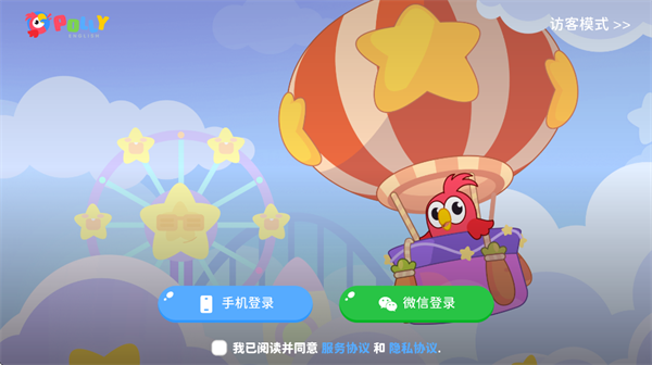 pollyclass学生端官方下载