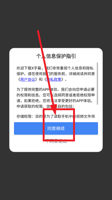 X字幕app