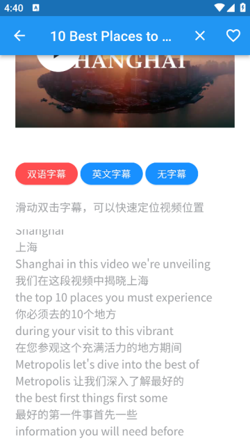 语小伴app