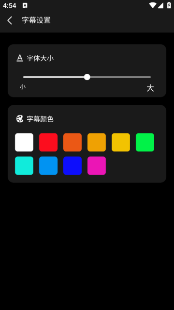 字幕翻译app