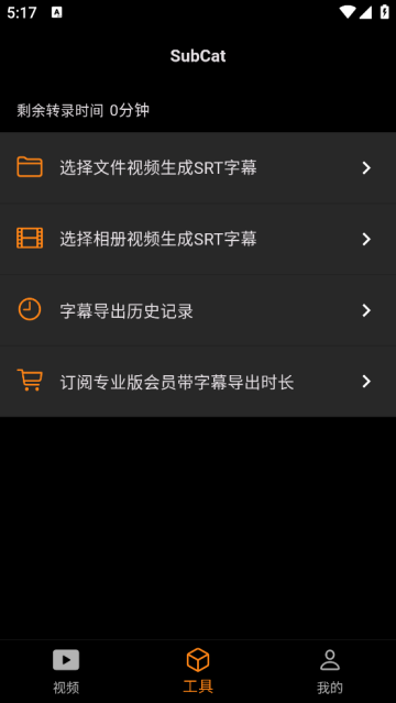 subcat官方版