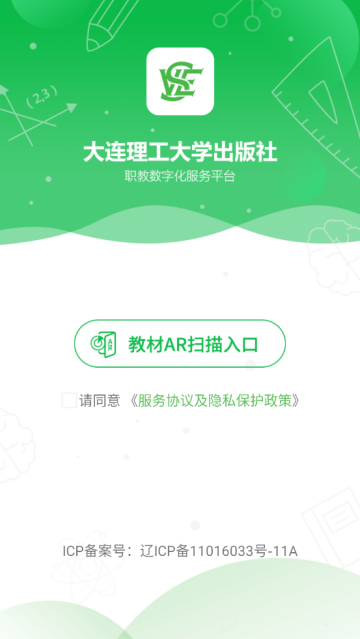 大工职教学生版app