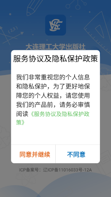 大工职教教师版app