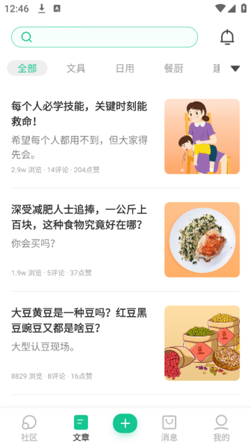 老爸评测app