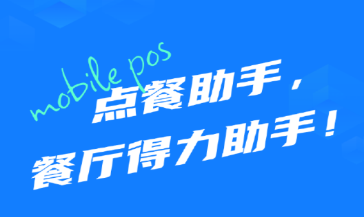 结算侠点餐助手app最新版安卓版