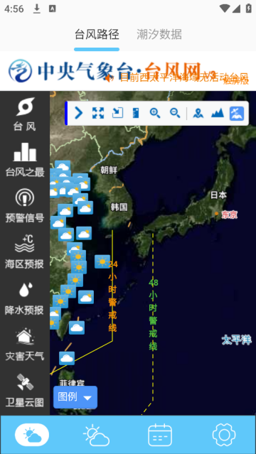 台风来了app