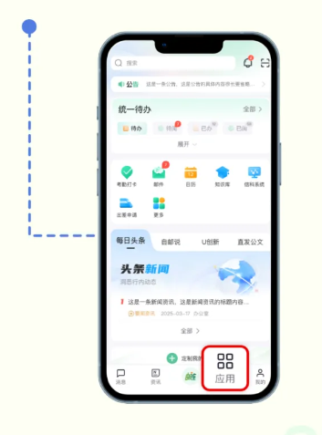 邮连4.0app下载官方