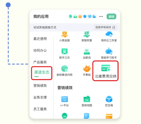 邮连4.0app下载官方