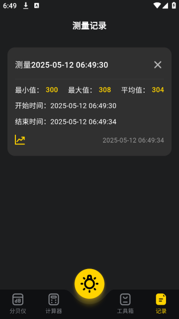 光强仪eLux软件
