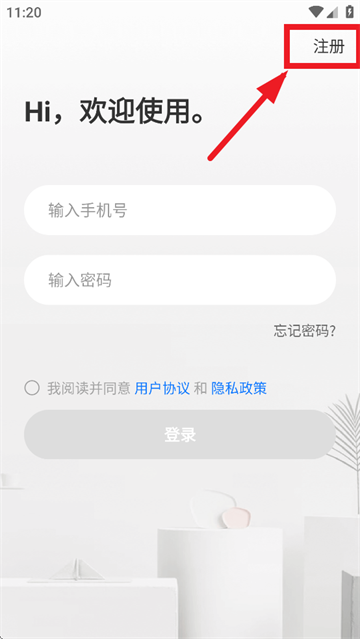 太智能APP下载