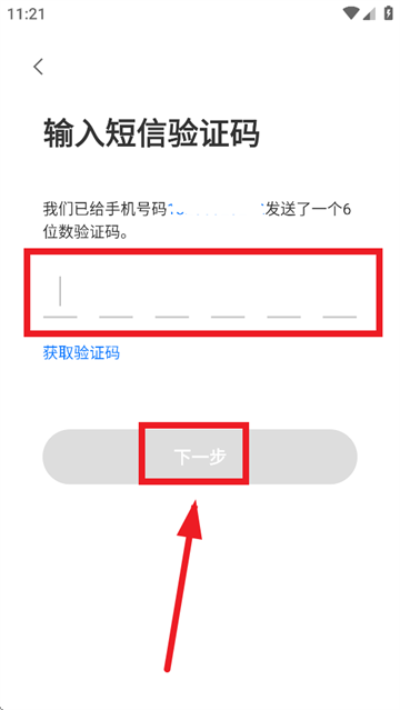 太智能APP下载