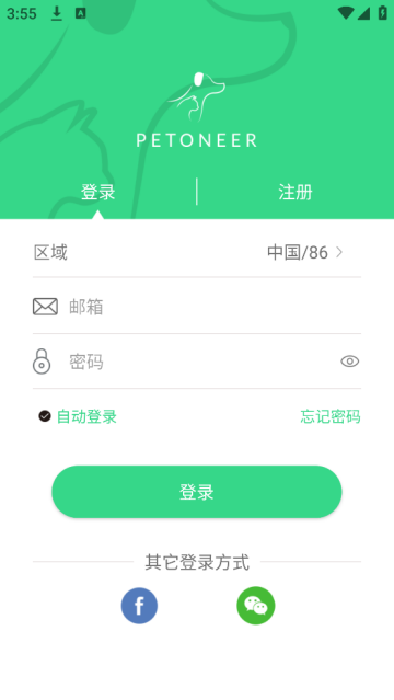 Petoneer官方版