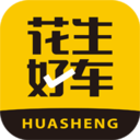 花生好车官方app v3.1.8安卓版