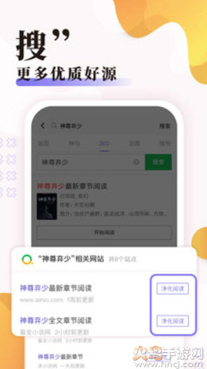 饭团探书官方版最新版 v1.30.175安卓版