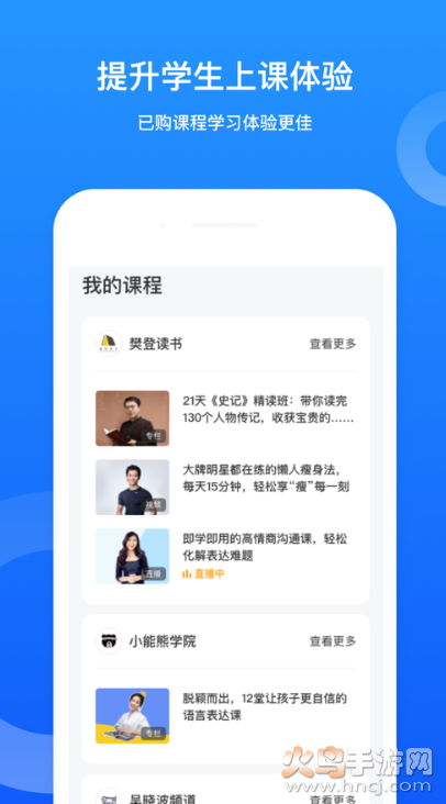 小鹅通助手app v2.5.6安卓版