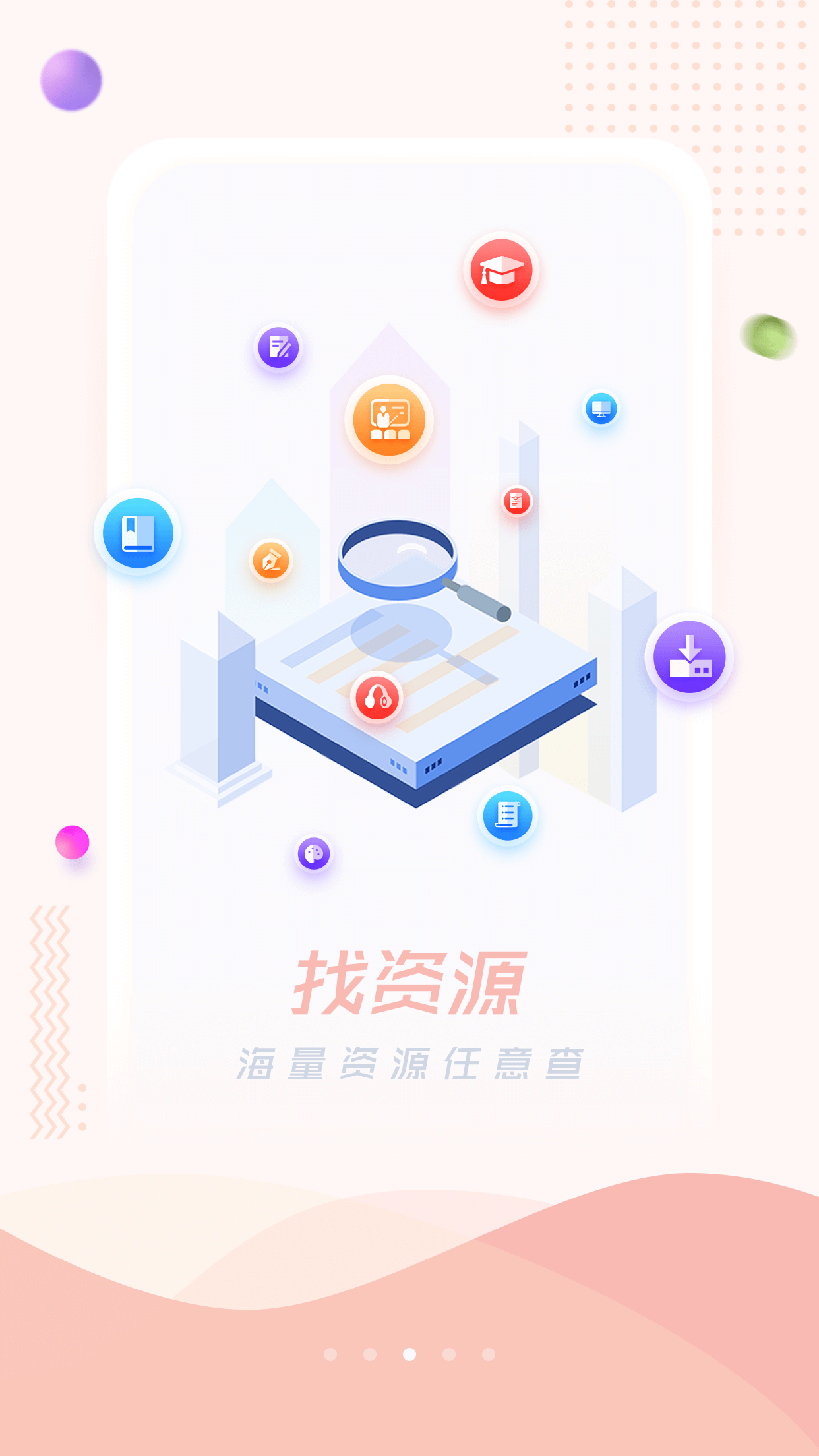 移动图书馆app v7.1.7 最新版