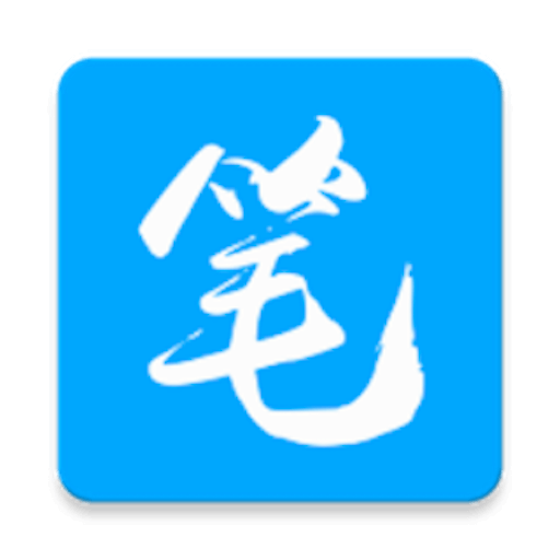 笔趣阁蓝色版app v9.0.199 最新版