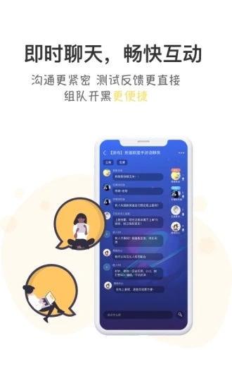 游测前线app v1.1.1 最新版