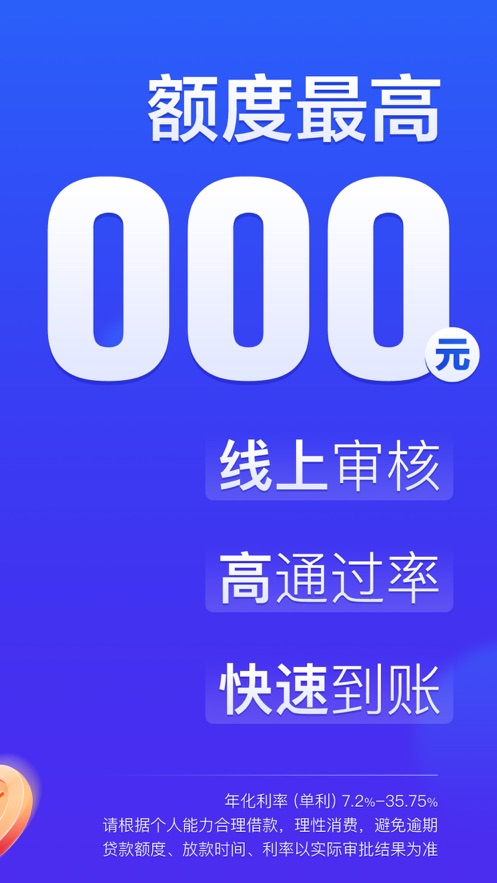国美易卡app v5.3.3 安卓版