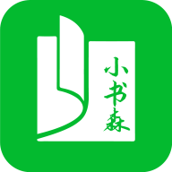 小书森app v1.2.2 最新版