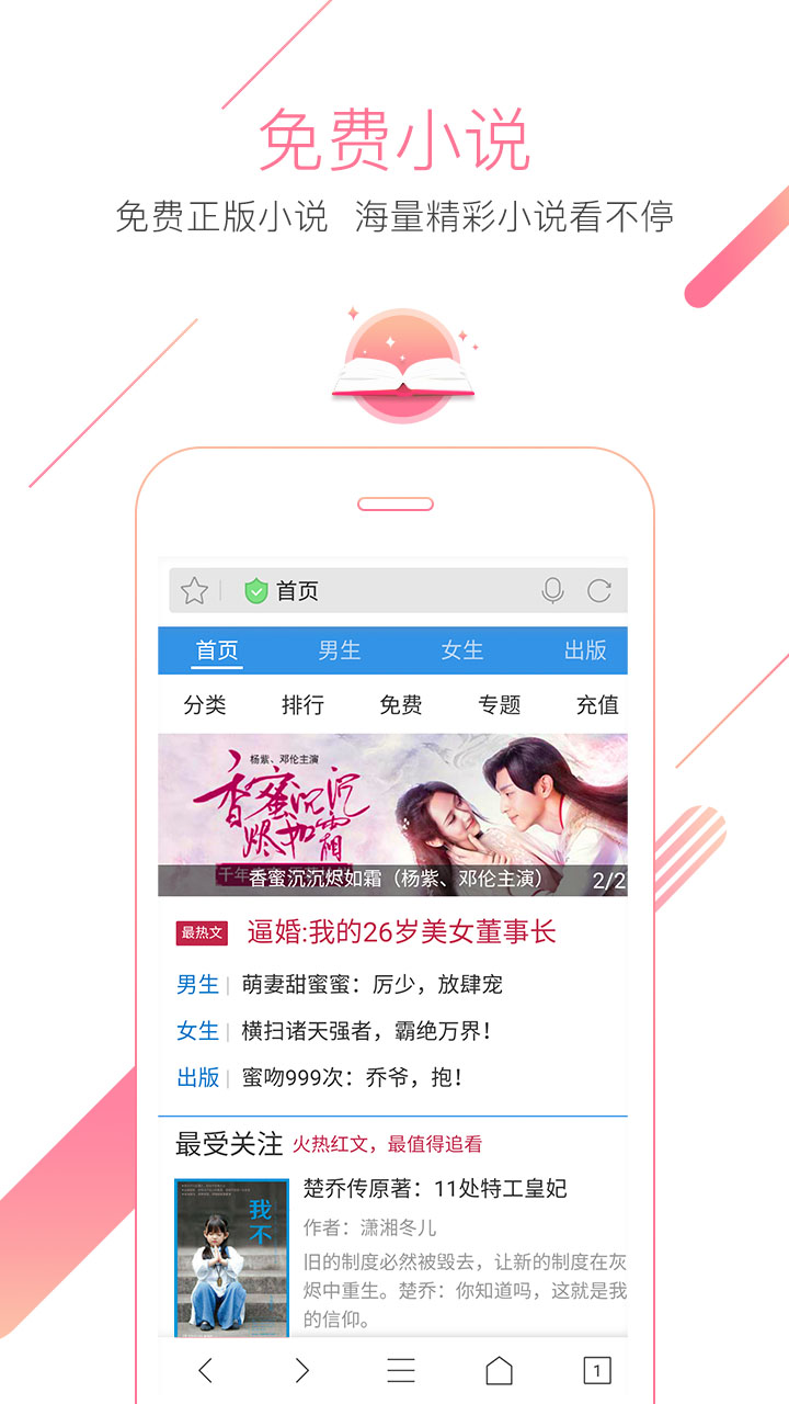 猎豹浏览器app v5.26.0 最新版