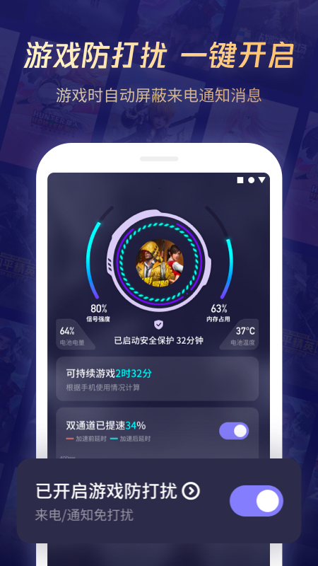 腾讯游戏管家app v4.7.0 最新版