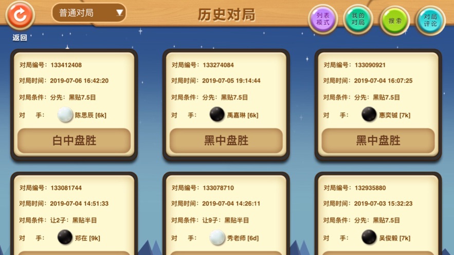 新博少儿对弈平台app v5.2.10 最新版