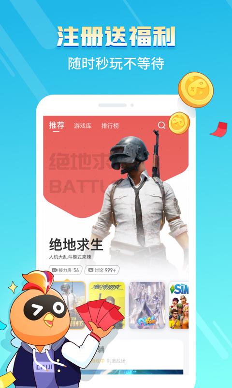 菜机(菜鸡)app v5.0.11 最新版