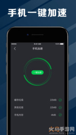 电池医生官方app v1.4.1安卓版