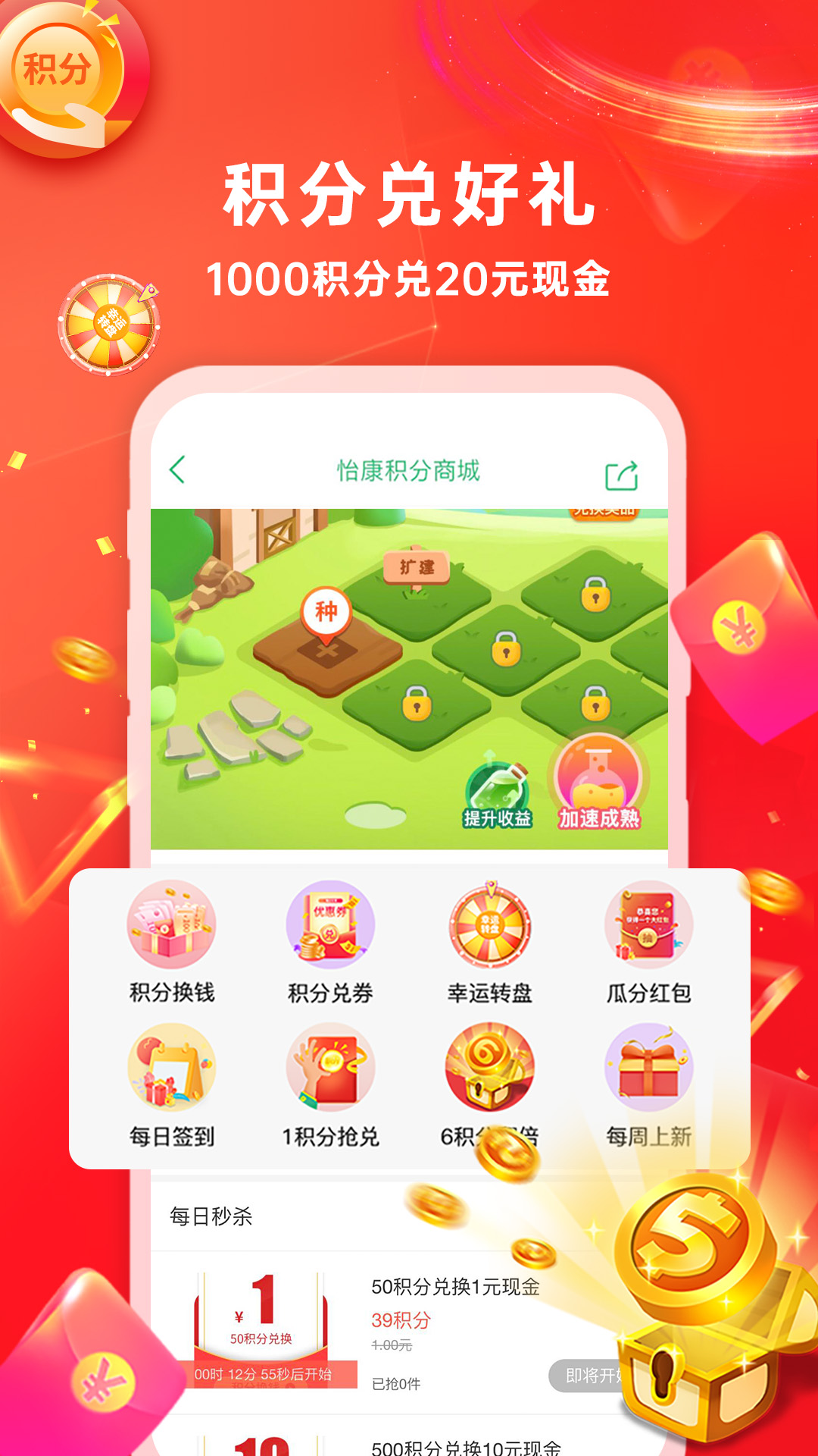 怡康到家app v3.3.1 最新版
