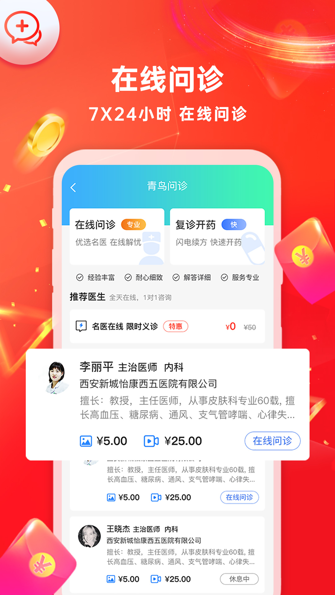 怡康到家app v3.3.1 最新版