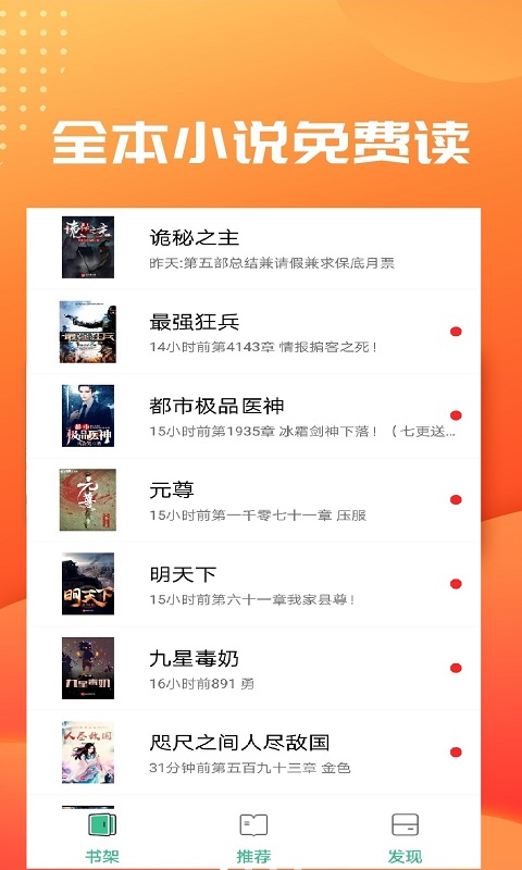笔趣阁免费小说大全app v5.7.8 最新版