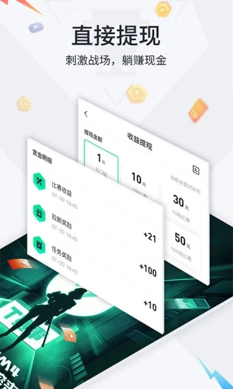 提提电竞app v1.3.2 最新版