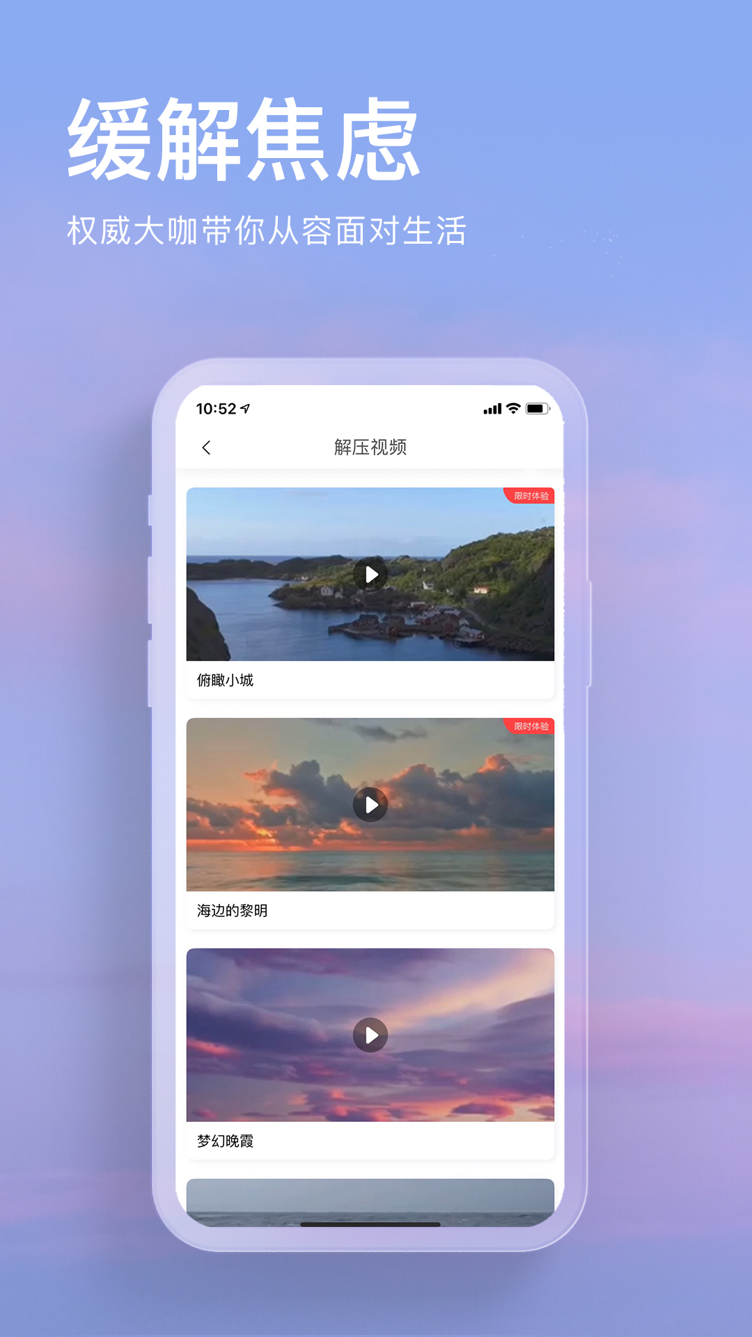 Now正念冥想app v4.2.4 最新版