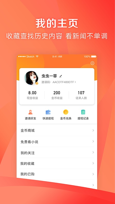 凤凰资讯app v7.35.0 最新版