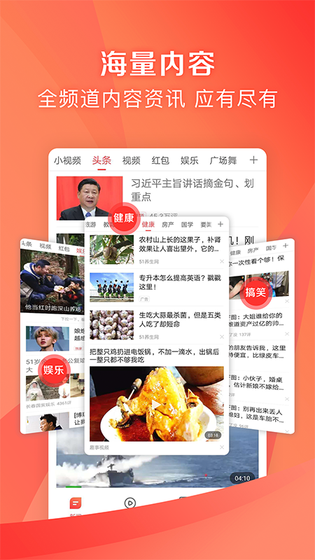 凤凰资讯app v7.35.0 最新版