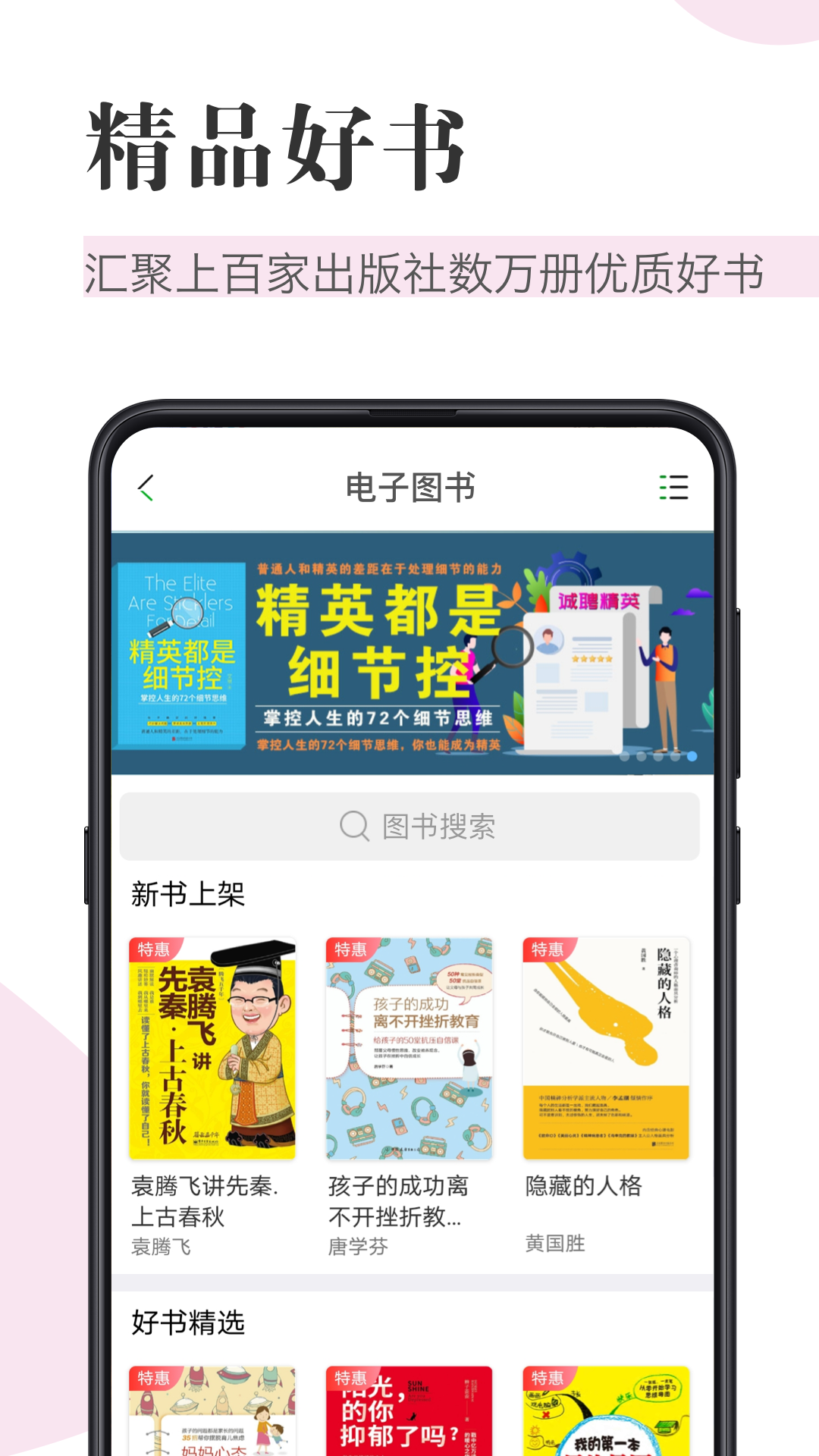 知网阅读app v1.6.1 最新版