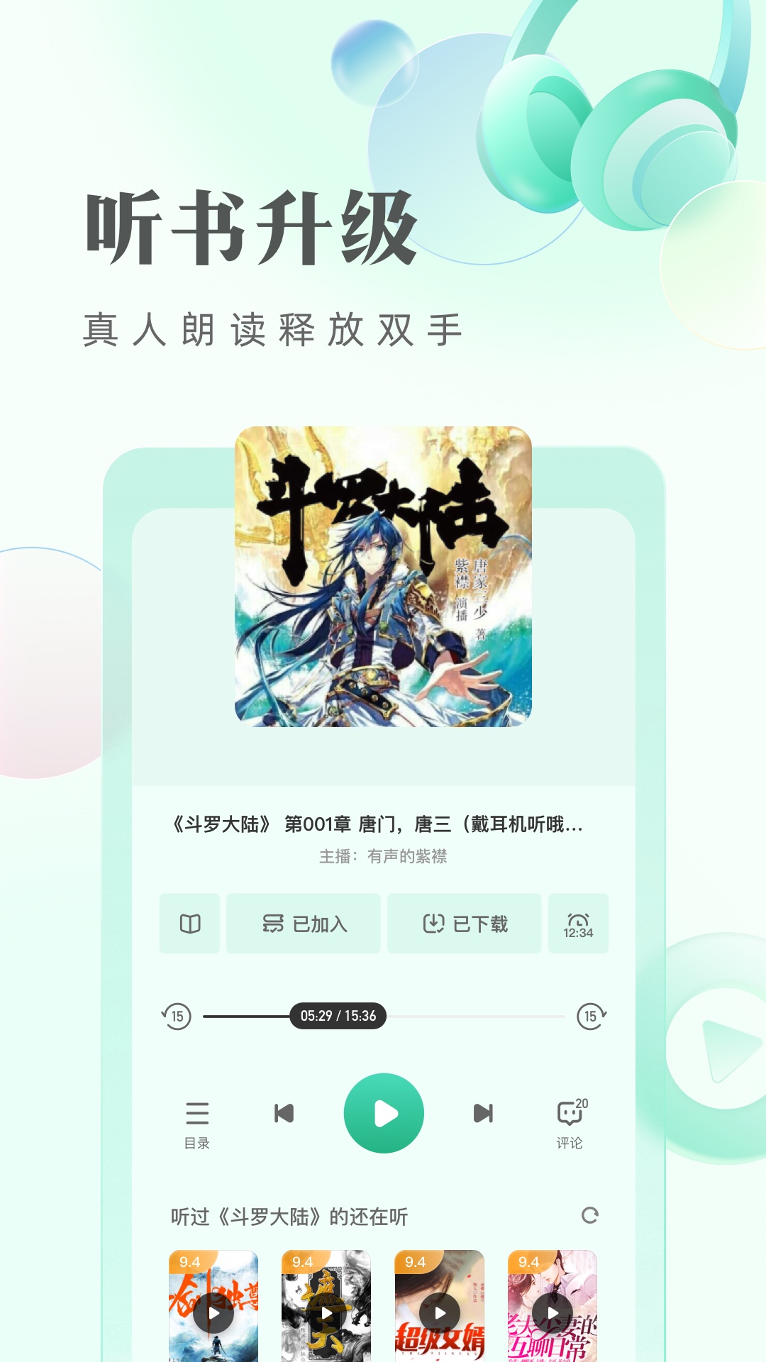 书旗免费小说app v11.5.2.150 最新版