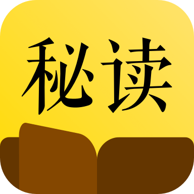秘读免费小说app v1.0.5 最新版