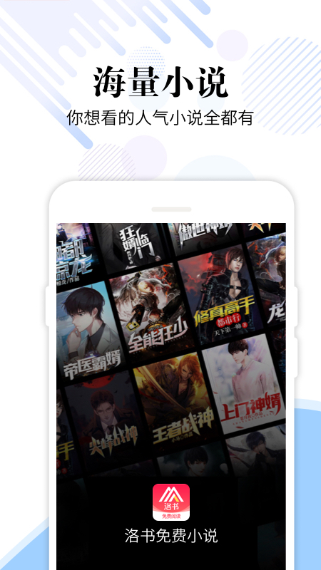 洛书app v2.1.0 最新版