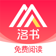 洛书app v2.1.0 最新版