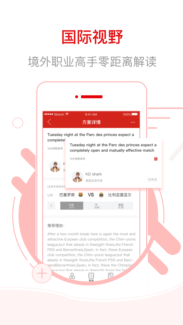 网易红彩app v10.6.3 最新版