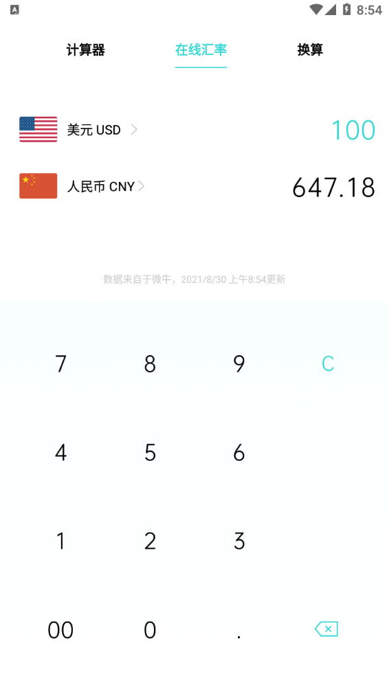 oppo原装计算器工具 v7.1.0 最新版
